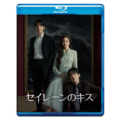 1148. セイレーンのキス　[予約発送商品]