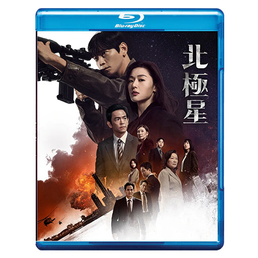 1031. 北極星　  [予約発送商品]