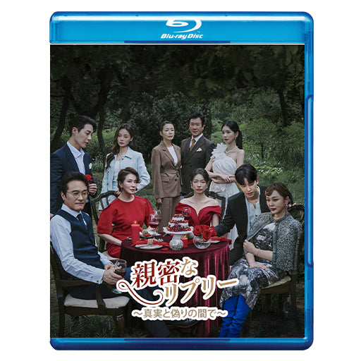 1252. 親密なリプリー～真実と偽りの間で～【予約販売商品】