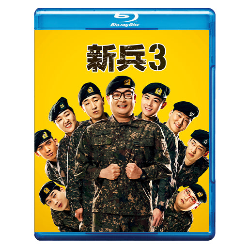 1264. 新兵3