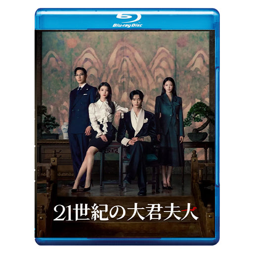 1168. 21世紀の大君夫人　[予約発送商品]