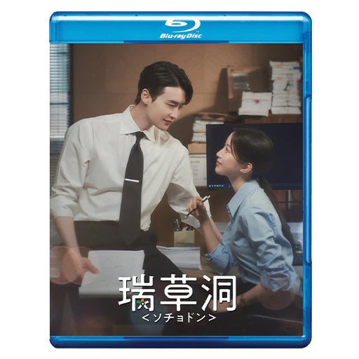1002. 瑞草洞＜ソチョドン＞