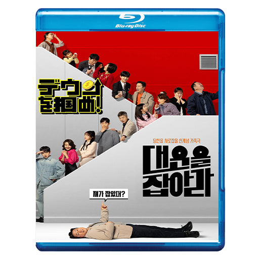 1071.デウンを掴め  　[予約発送商品]