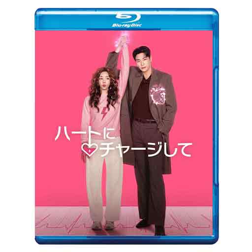1267. ハートにチャージして　【予約販売商品】