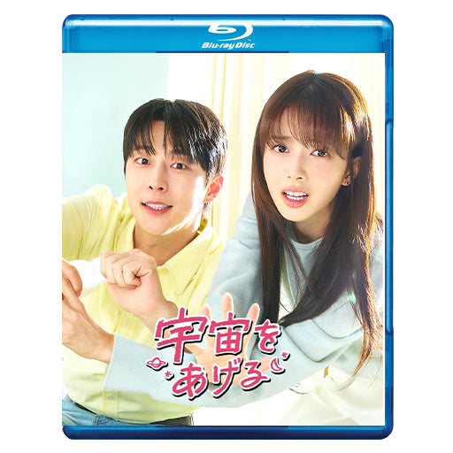 1136. 宇宙をあげる　[予約発送商品]