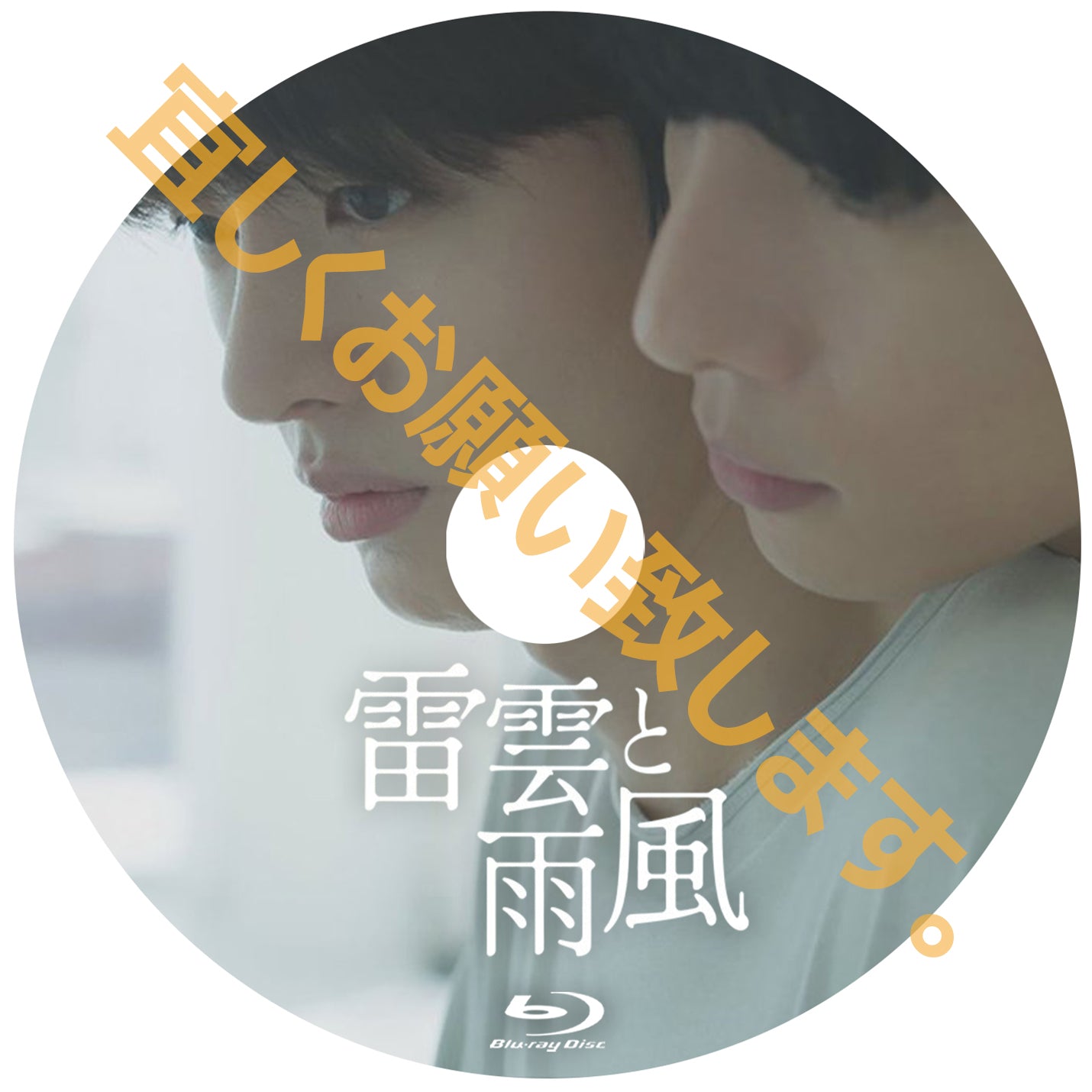 1098. 雷雲と雨風