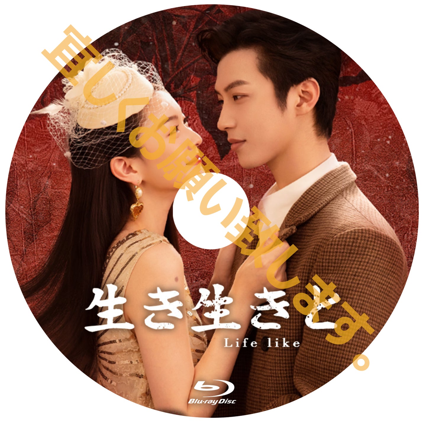 C750. 生き生きと