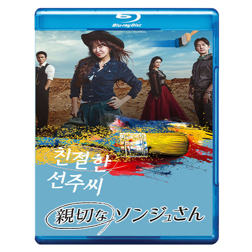 1075.親切なソンジュさん