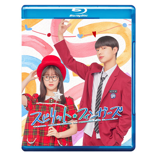 1064.スピリット・フィンガーズ　  [予約発送商品]