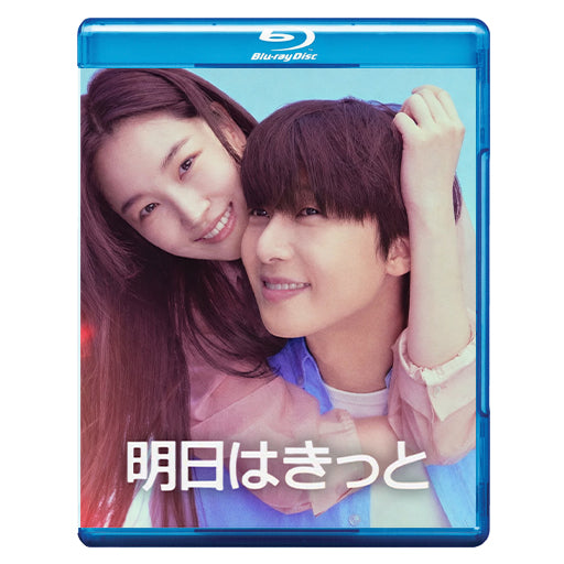 1109. 明日はきっと