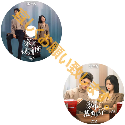 C906. 家事裁判所