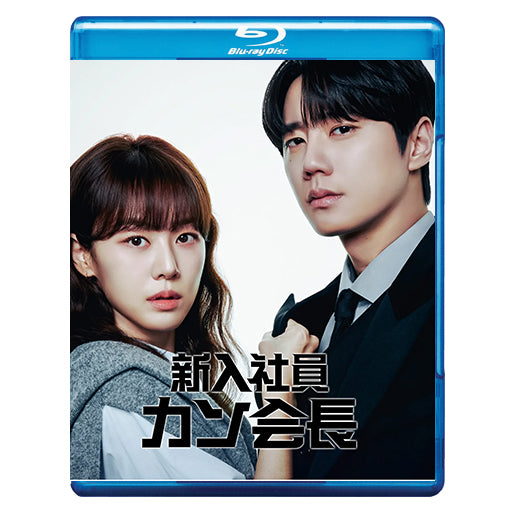 1208. 新入社員カン会長【予約販売商品】