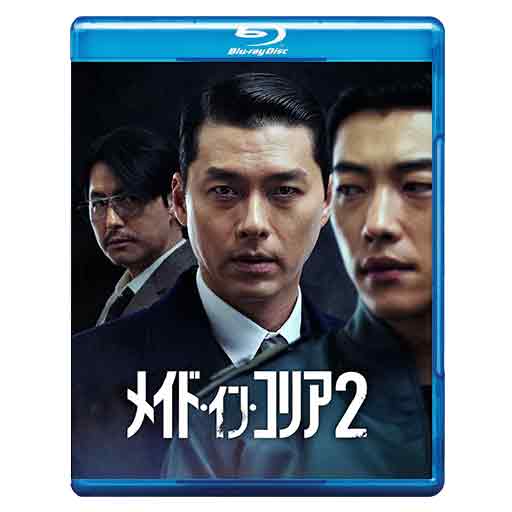 1254. メイド・イン・コリア　シーズン2【予約販売商品】