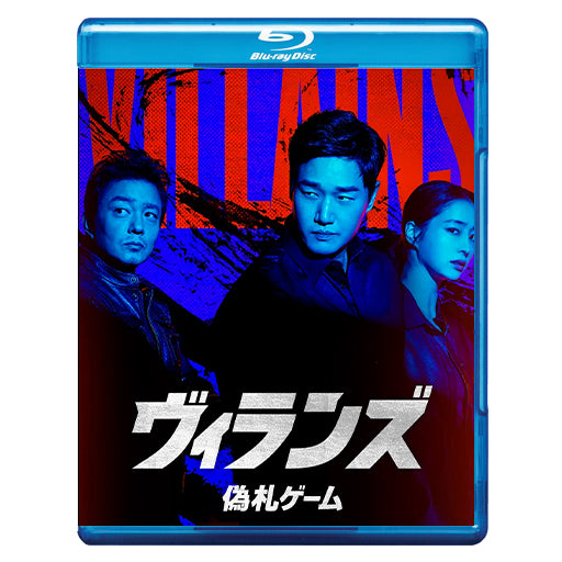 1099. ヴィランズ 偽札ゲーム 　[予約発送商品]