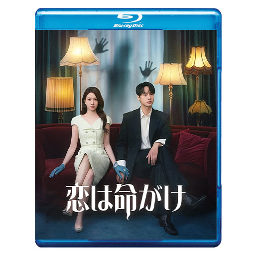 1237. 恋は命がけ【予約販売商品】