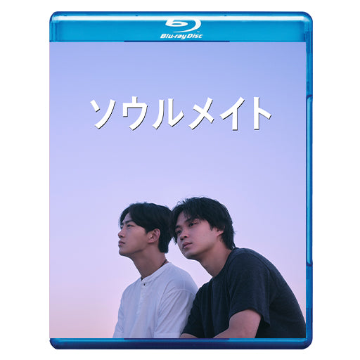 1186.ソウルメイト