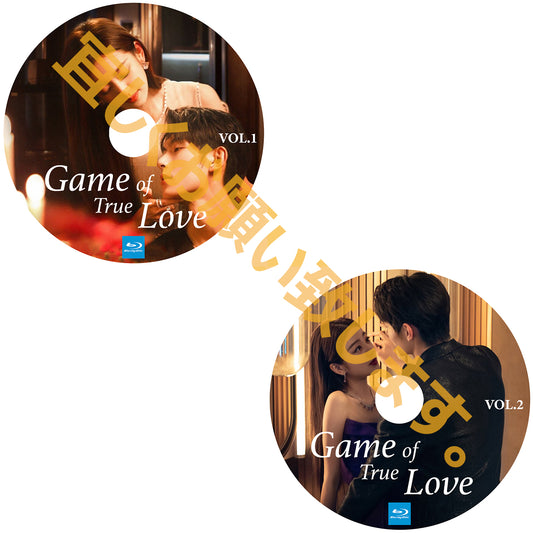 A438. Game of True Love