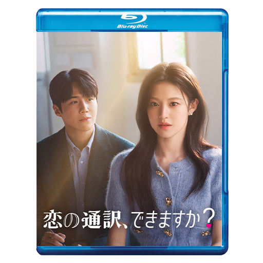 1108. 恋の通訳、できますか?　[予約発送商品]