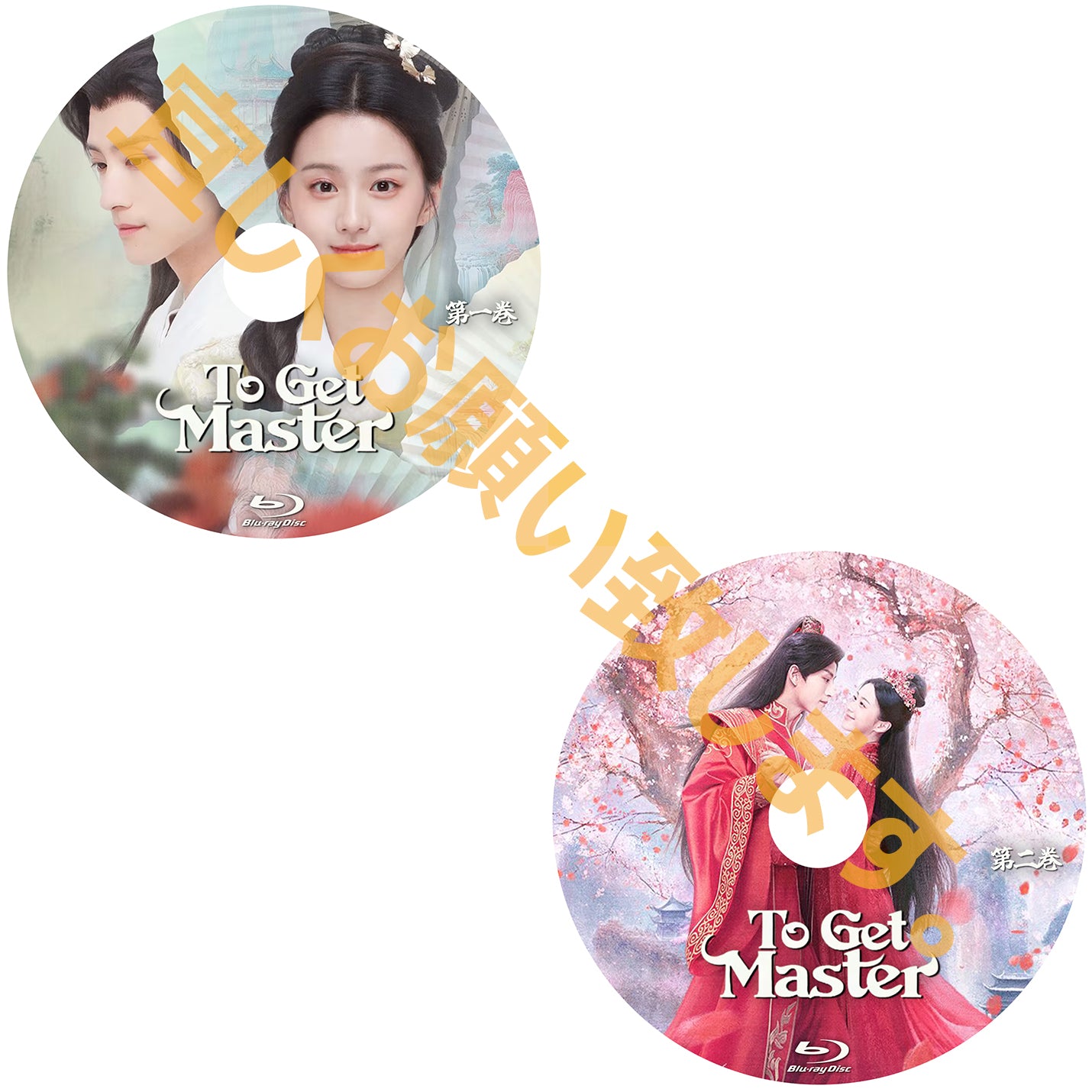 C688.To Get Master