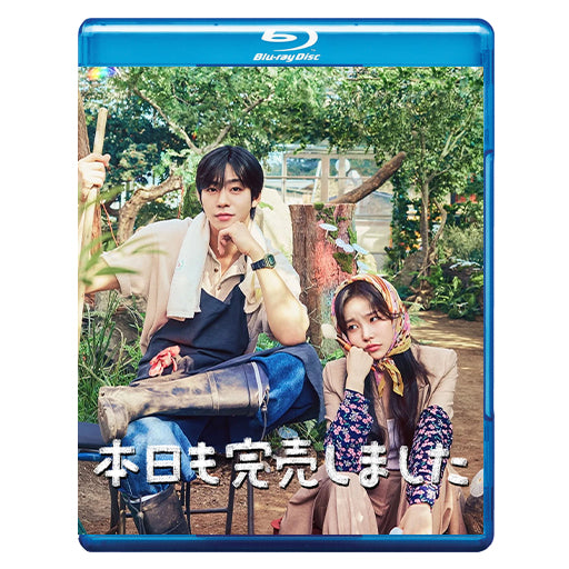 1181. 本日も完売しました　[予約発送商品]