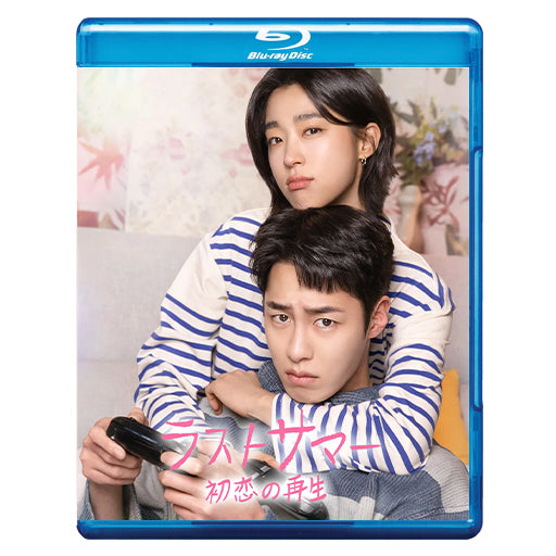 1072.ラストサマー　初恋の再生 　[予約発送商品]