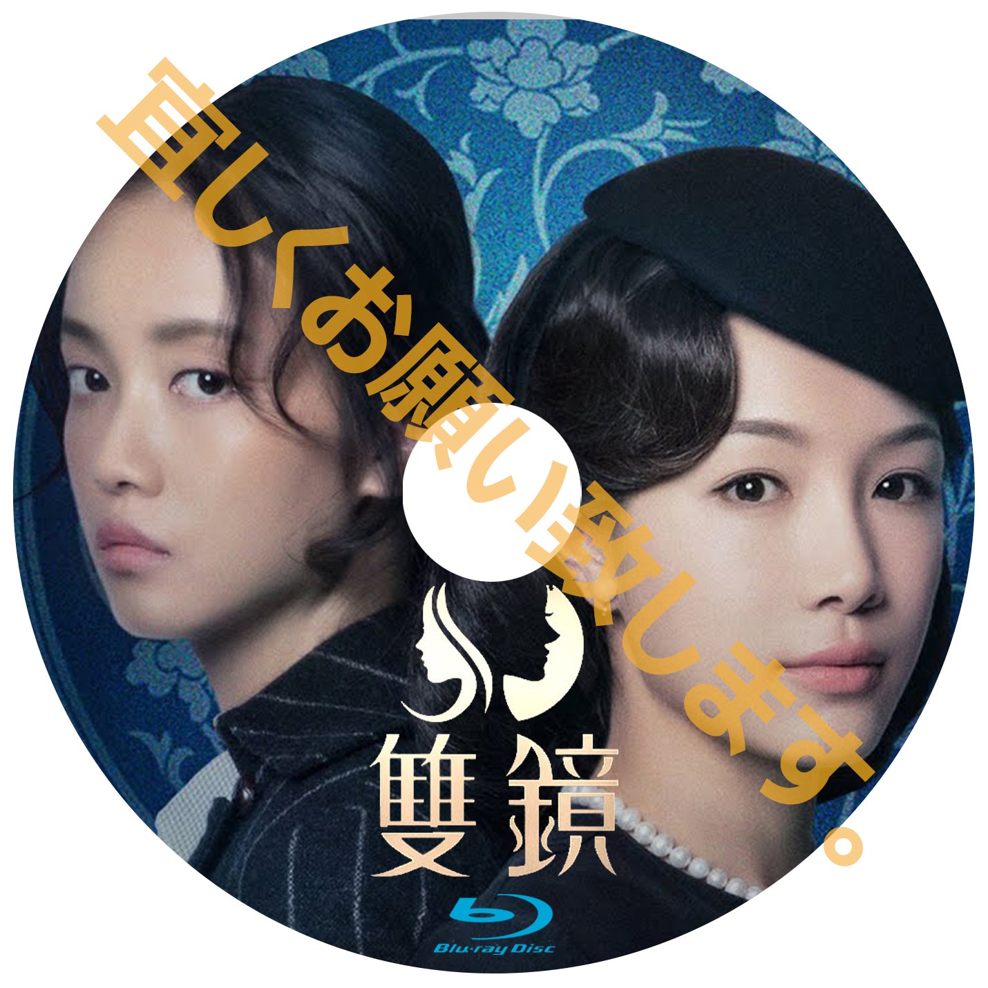 C253. 双鏡(Couple of Mirrors)