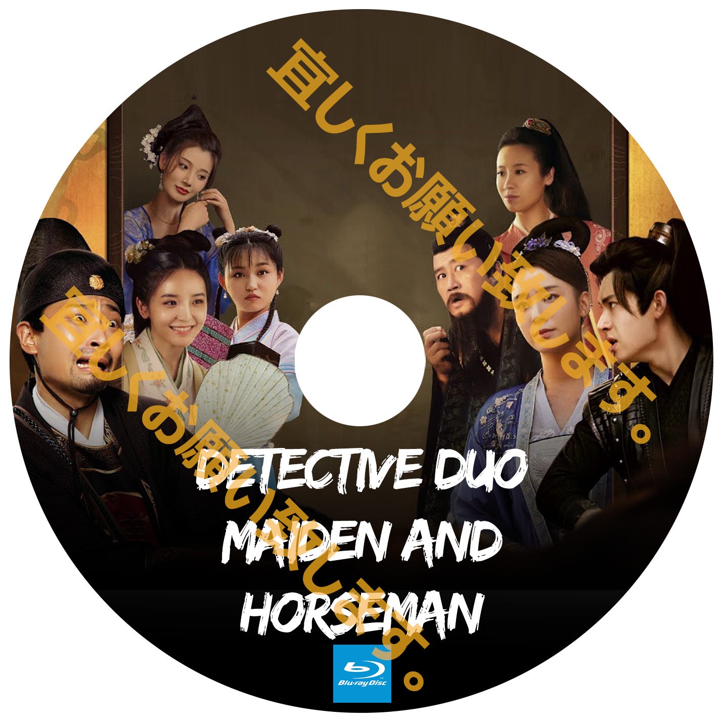 A283. Detective Duo: Maiden and Horseman　【自動翻訳版】