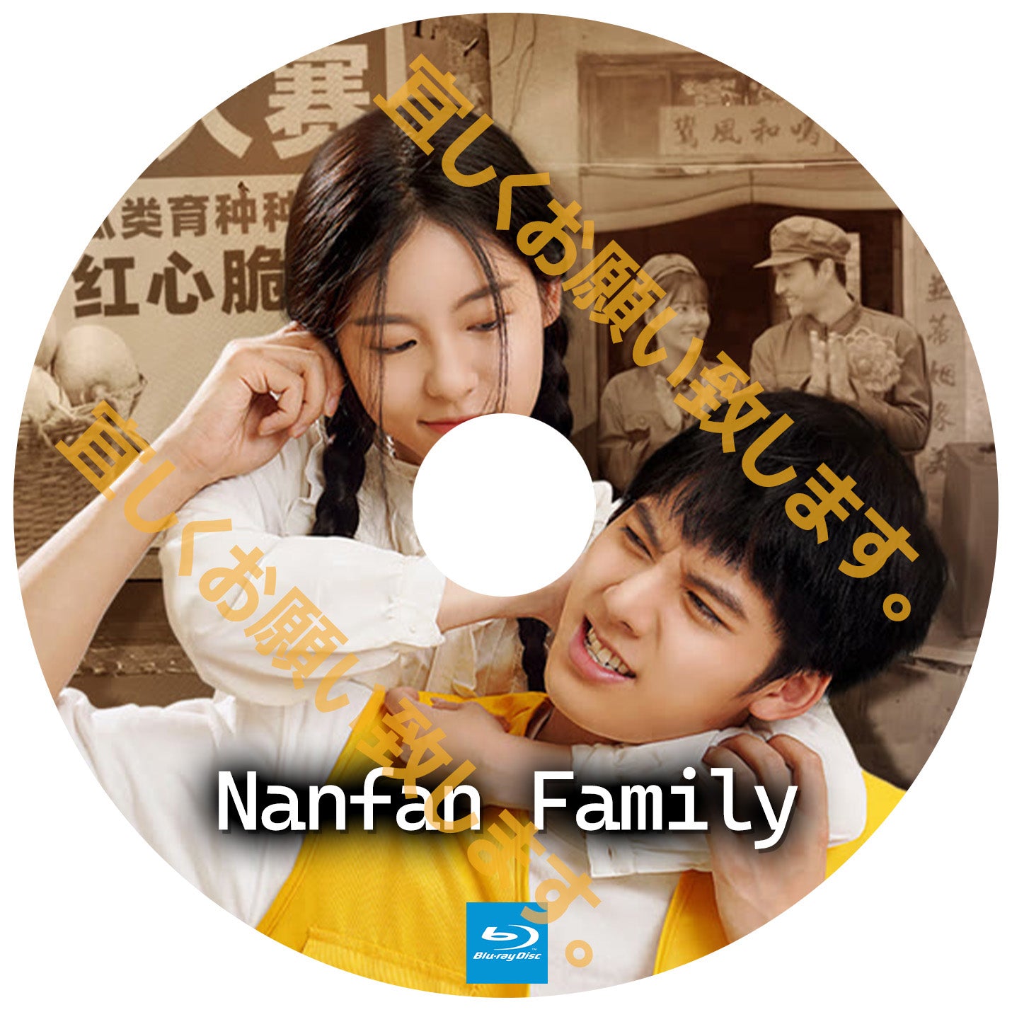 A284. Nanfan Family　【自動翻訳版】