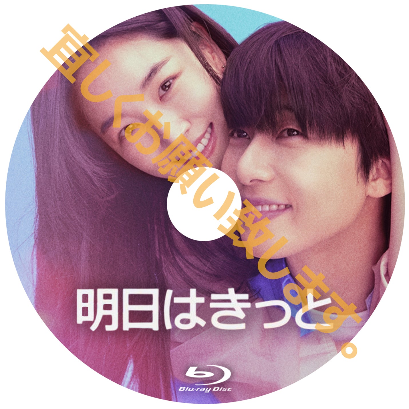 1109. 明日はきっと