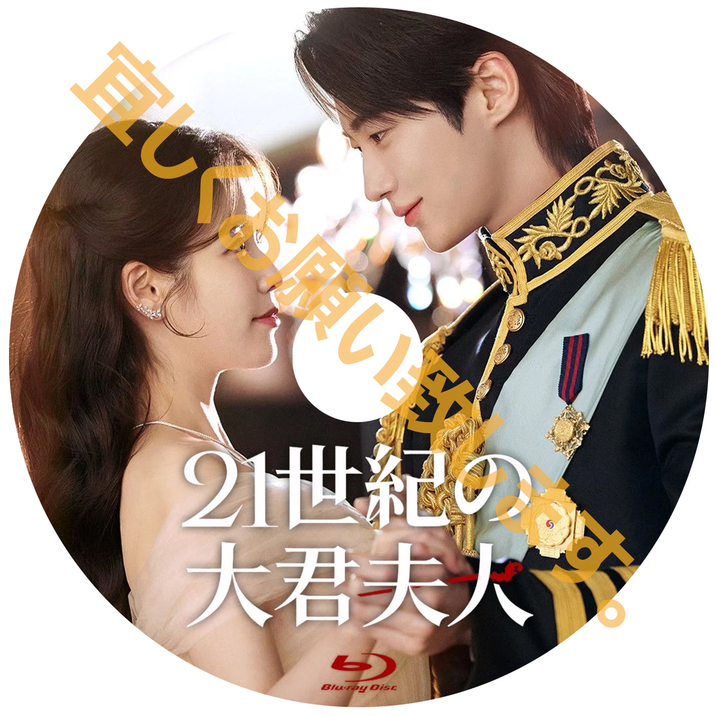 1168. 21世紀の大君夫人 – DramaWorld