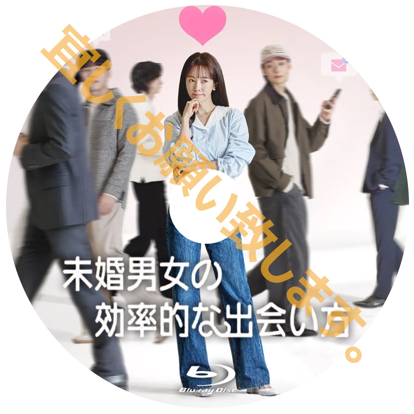 1147. 未婚男女の効率的な出会い方