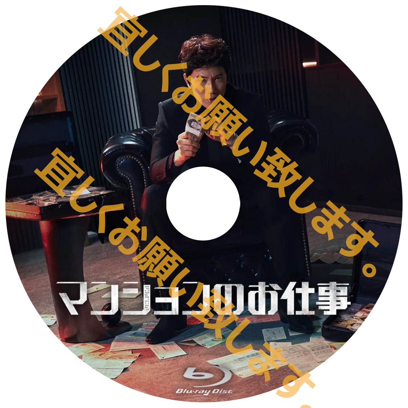 1235. マンションのお仕事【予約販売商品】