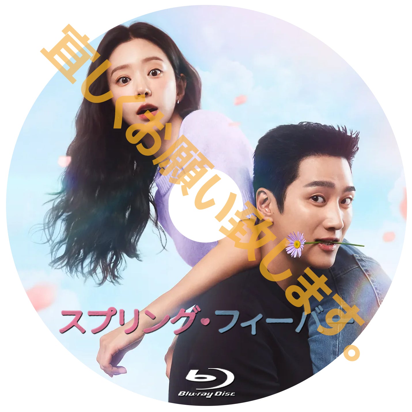 スプリング・フィーバー [DVD] wgteh8f SPRING FEVER DVD スプリング・フィーバー 中国映画 - メルカリ