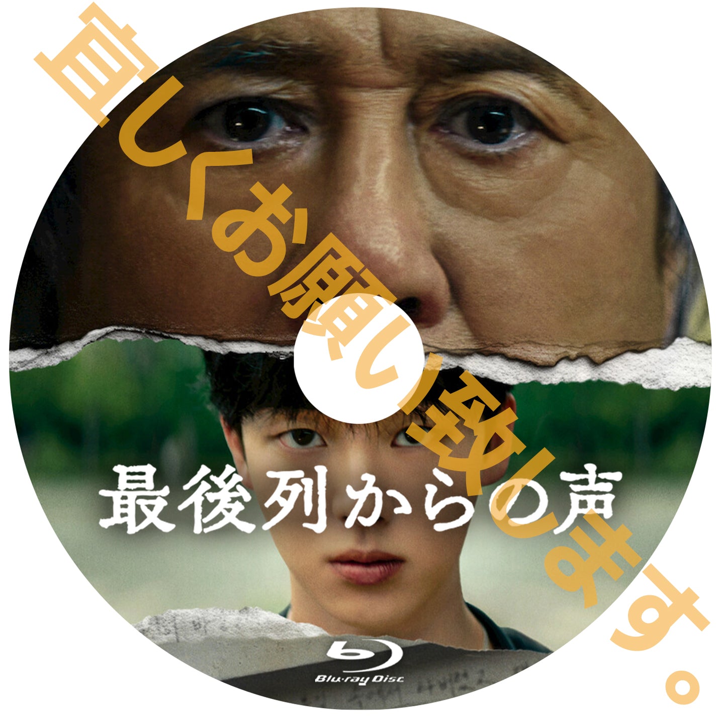 1203. 最後列からの声【予約販売商品】