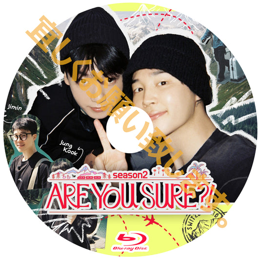 1087. Are You Sure?! シーズン2