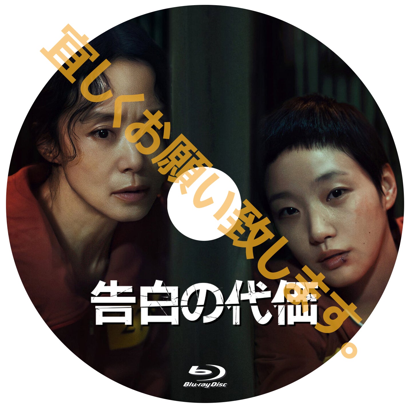 1074.告白の代価