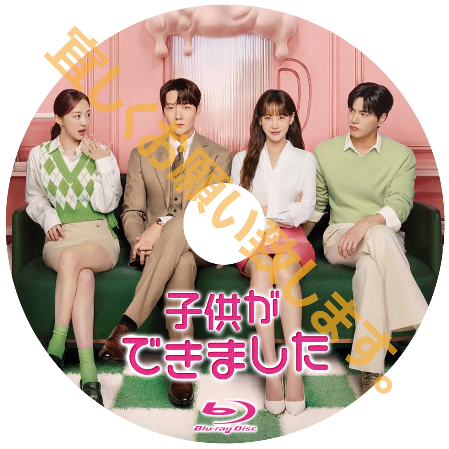 1125. 子供ができました