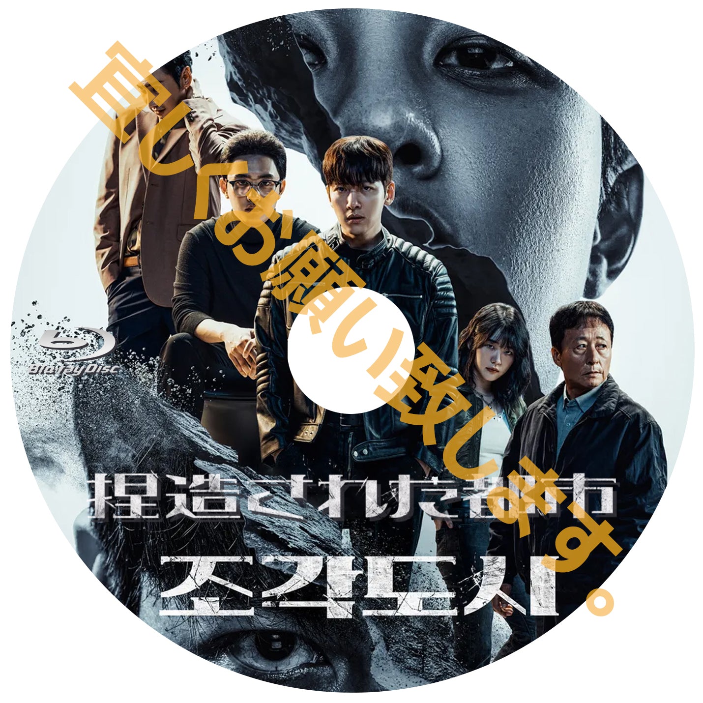 1065.捏造された都市  　[予約発送商品]