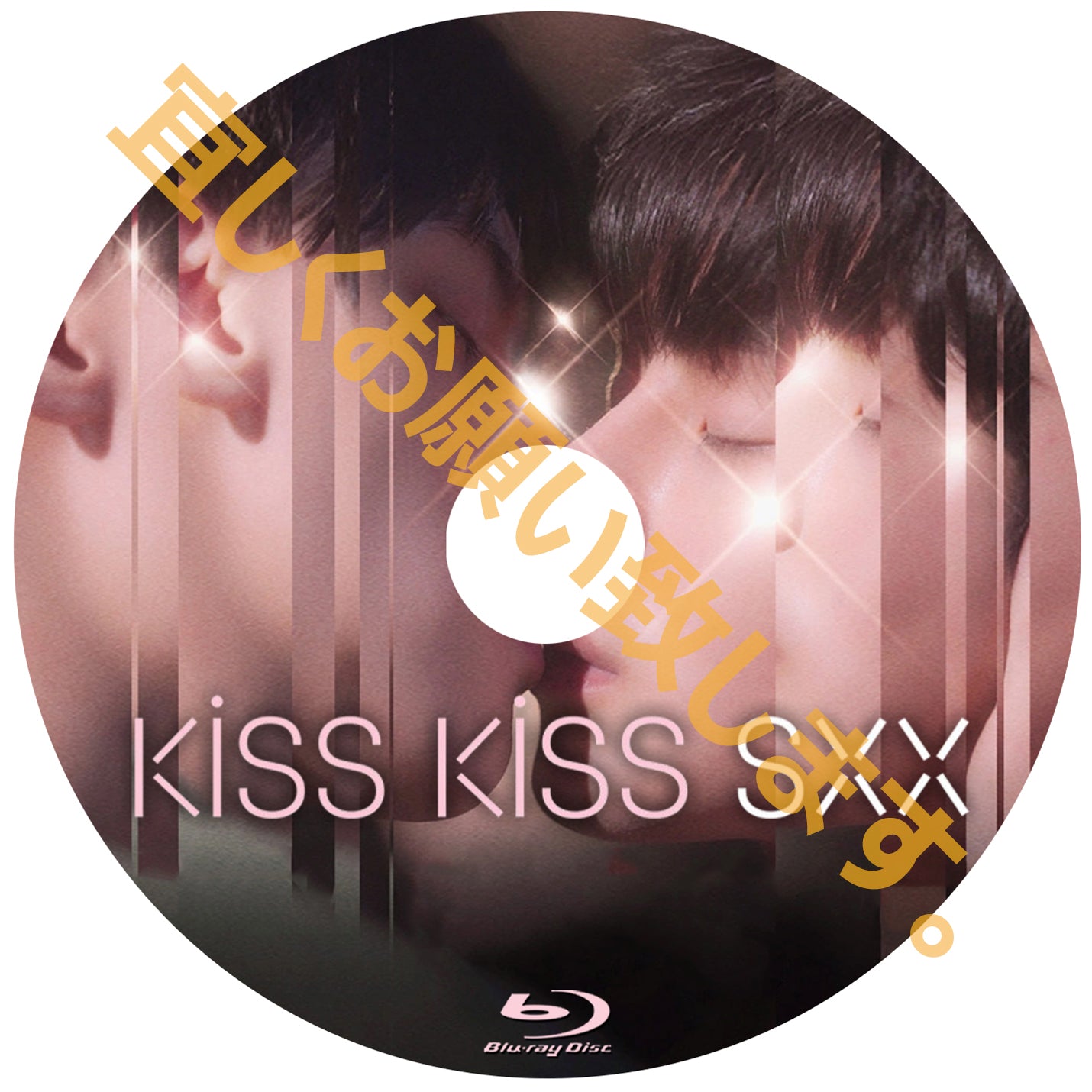 1158. Kiss Kiss SXX