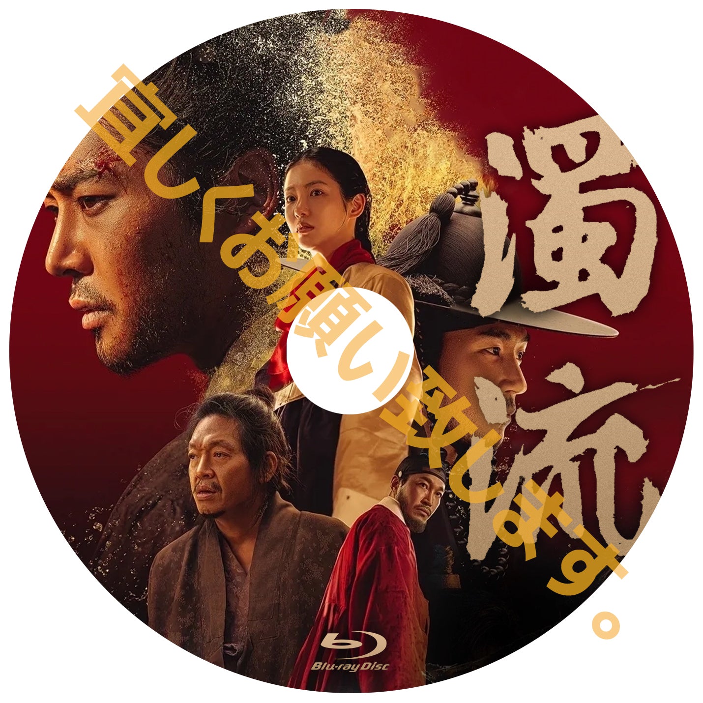1041. 濁流   　  [予約発送商品]