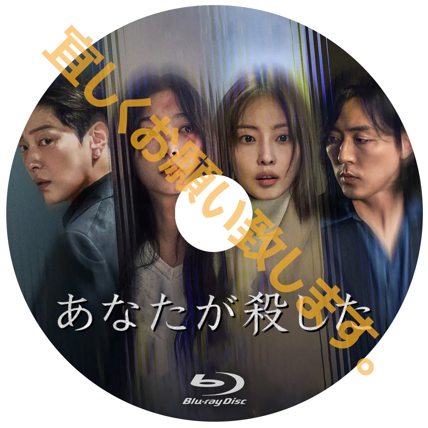 1058.あなたが殺した