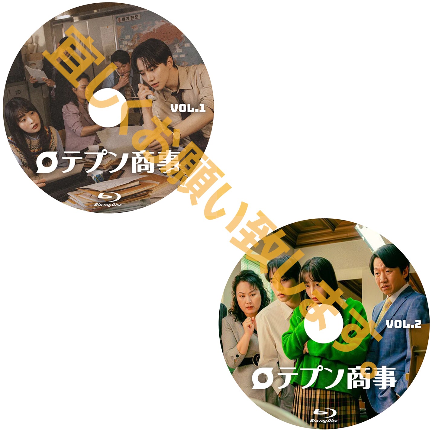 1062.テプン商事 　  [予約発送商品]