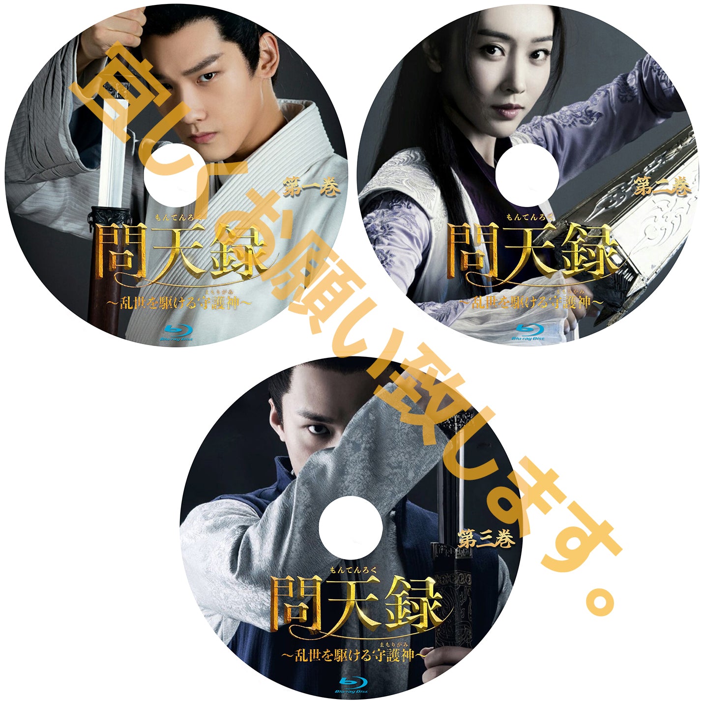 C361.問天録~乱世を駆ける守護神~ – DramaWorld