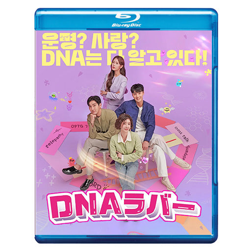 817. DNAラバー