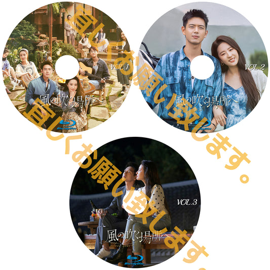 C737. 風の吹く場所へ　～love yourself～