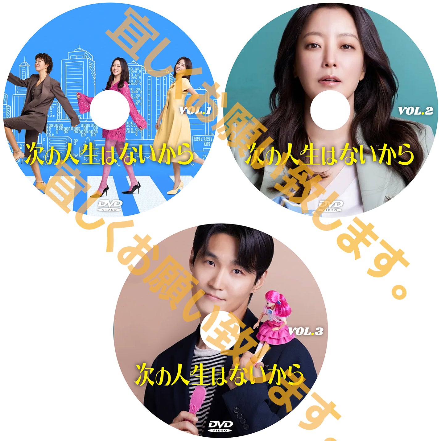 1080.次の人生はないから