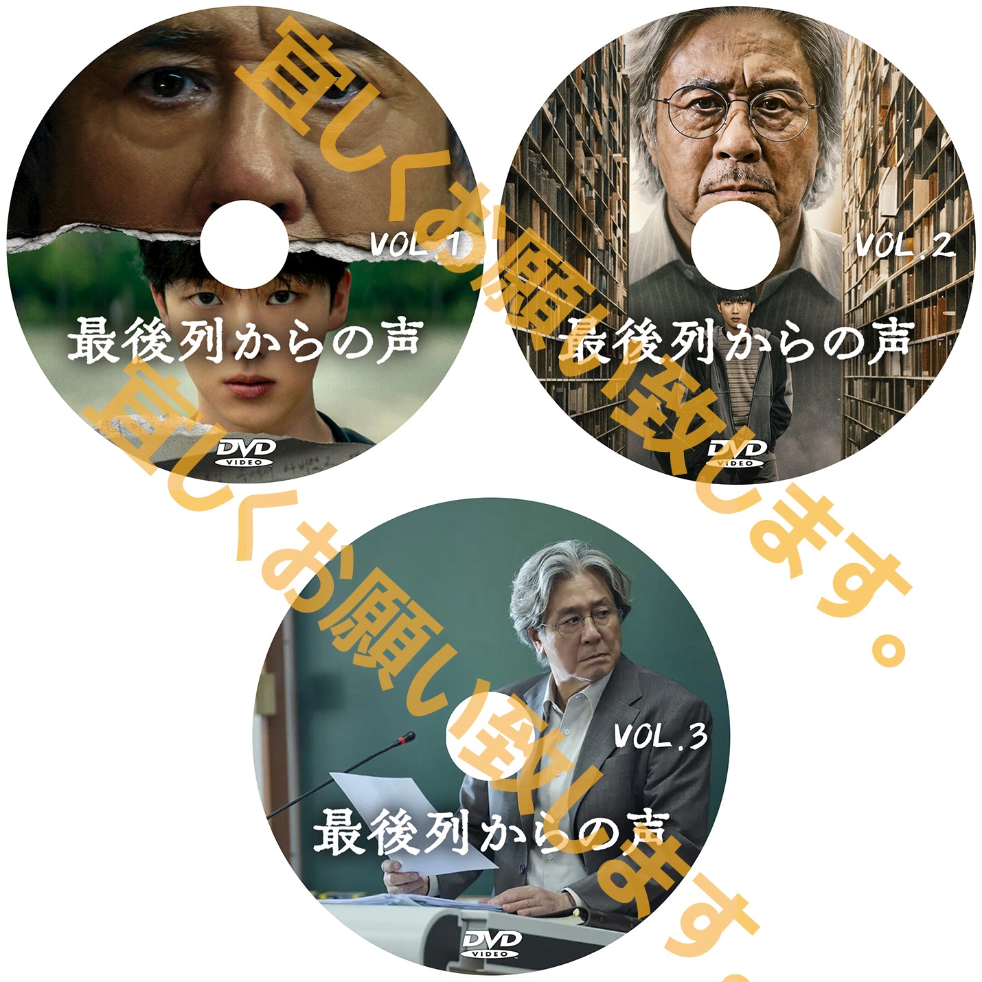 1203. 最後列からの声【予約販売商品】