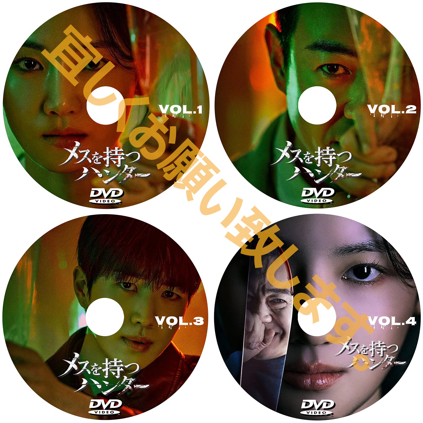 1091.メスを持つハンター