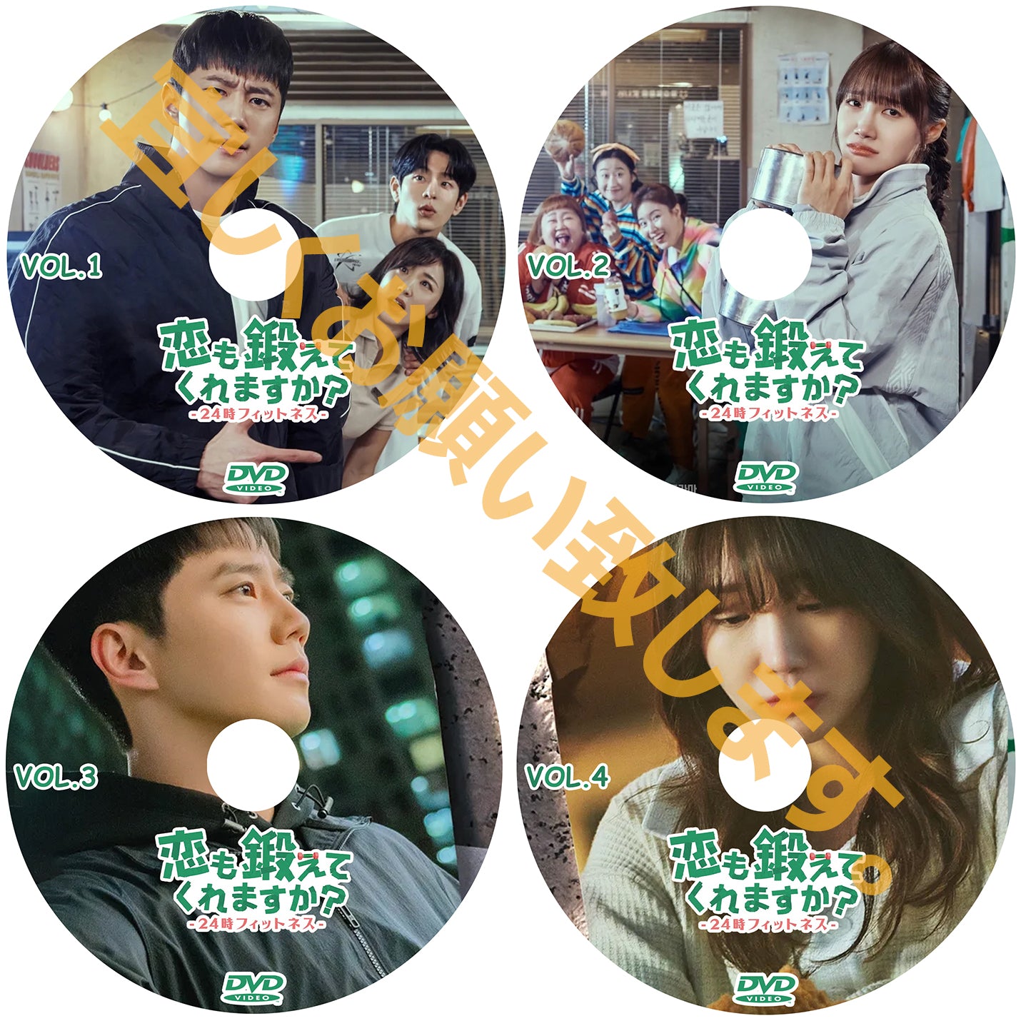 1093.恋も鍛えてくれますか？-24時フィットネス-