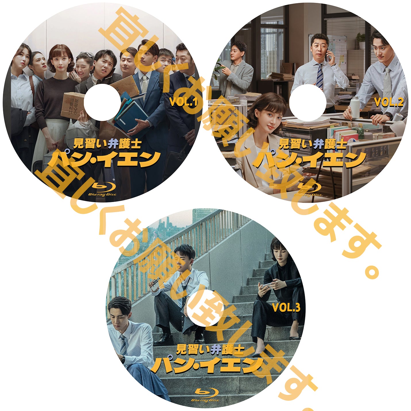 C967. 見習い弁護士パン・イエン